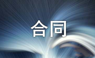 实用的货物运输合同5篇