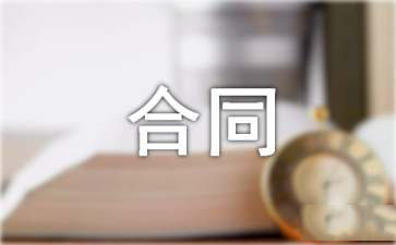 精选居间合同范文合集8篇